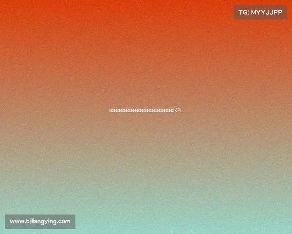 河南王者荣耀电子竞技-中原铁骑鏖战峡谷河南战队强势出击KPL